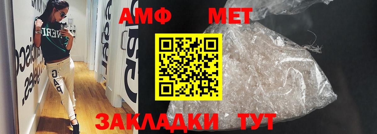 АМФЕТАМИН 98% Междуреченск