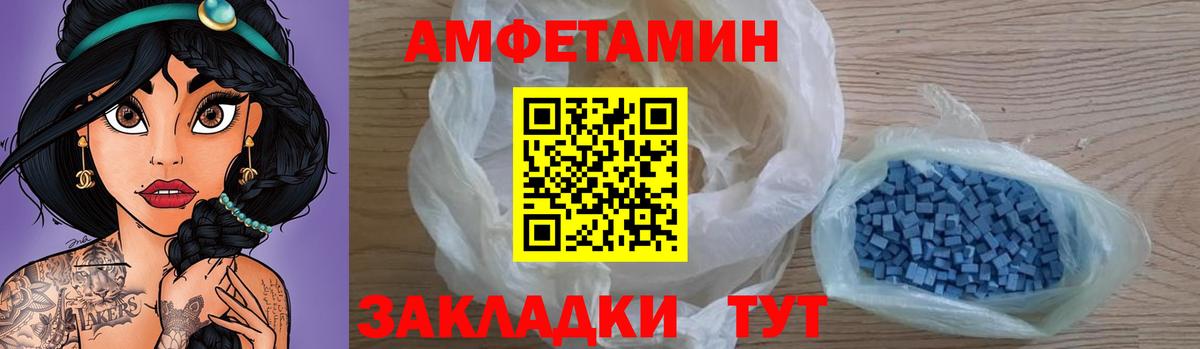 Амфетамин 97%  Вход с VPN  Amphetamine  Междуреченск 