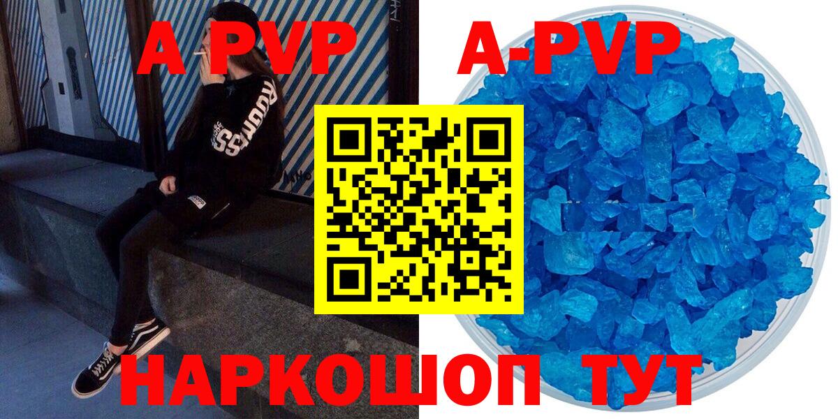 APVP крисы CK Междуреченск