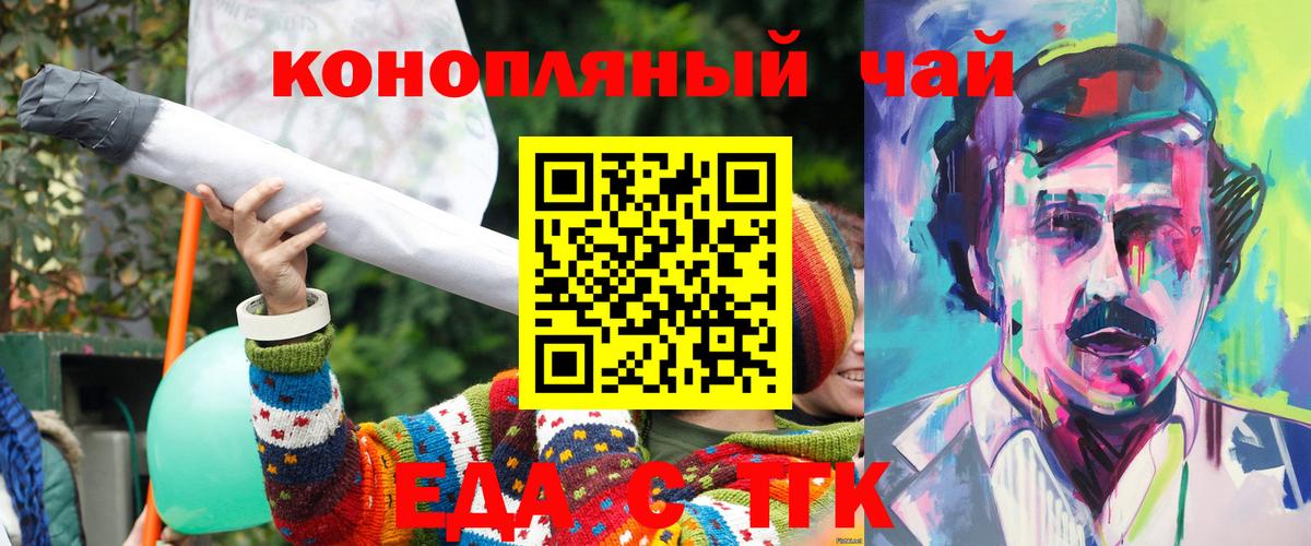 Печенье с ТГК марихуана  Вход с VPN  Междуреченск 