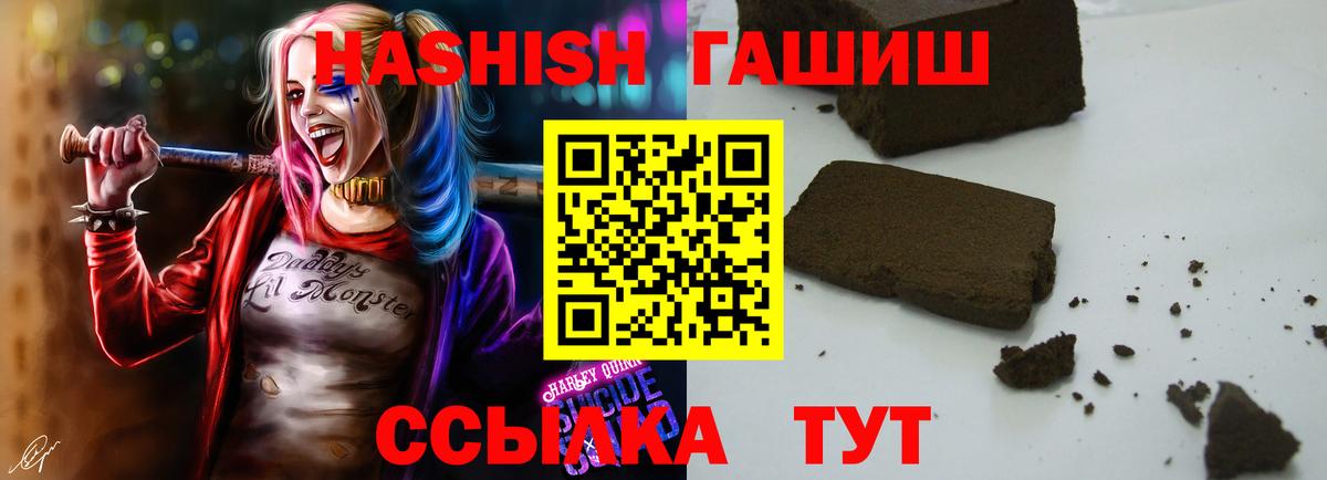 Междуреченск  ГАШИШ Изолятор  Вход с VPN  ГАШИШ  ГАШИШ Premium 