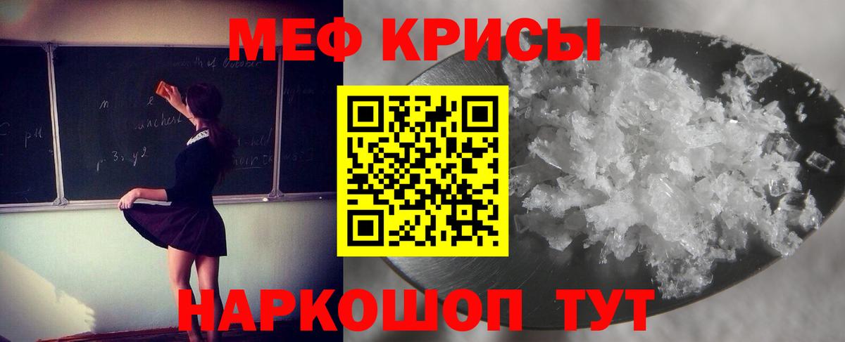Меф  Мефедрон  Вход с VPN  Междуреченск  Меф mephedrone  МЕФ мука 