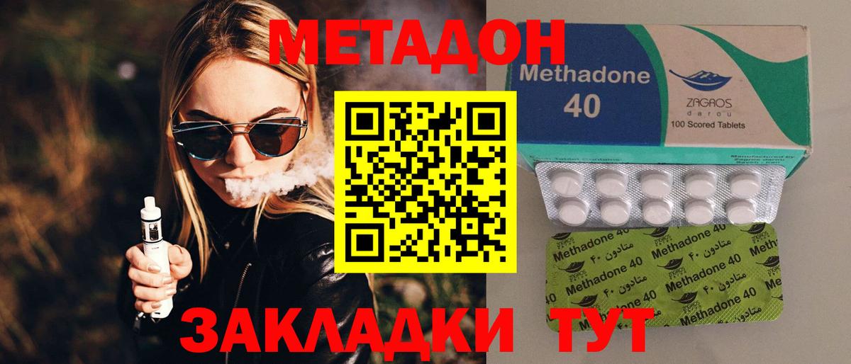 Метадон VHQ  Вход с VPN  Междуреченск 