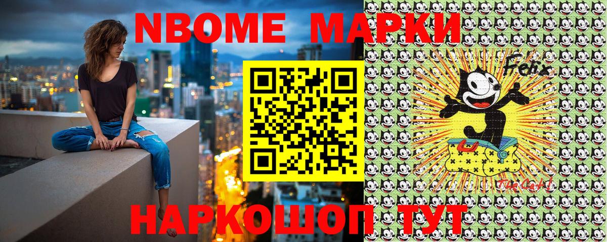 Наркотические марки 1,8мг Междуреченск