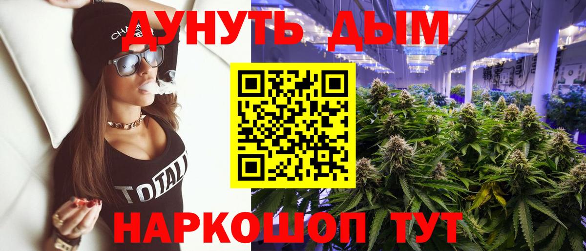 Каннабис AK-47  МАРИХУАНА Ganja  Канабис индика  Вход с VPN  Междуреченск 